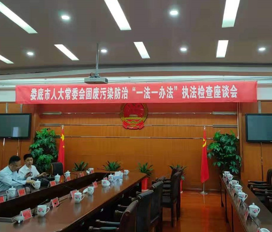 婁底市浩天環(huán)保科技有限公司,婁底危險(xiǎn)廢物經(jīng)營(yíng),環(huán)保技術(shù)開(kāi)發(fā)及咨詢推廣,環(huán)境設(shè)施建設(shè),危險(xiǎn)廢物運(yùn)營(yíng)管理